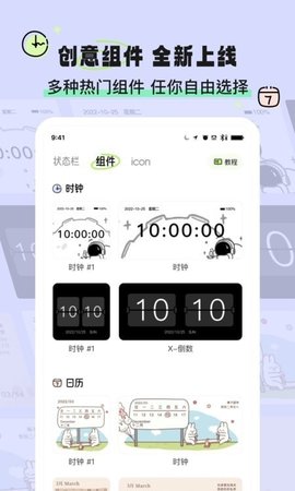 奇趣壁纸免费