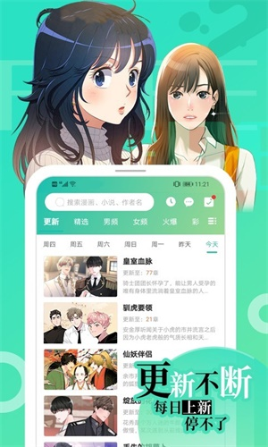 画涯免费漫画