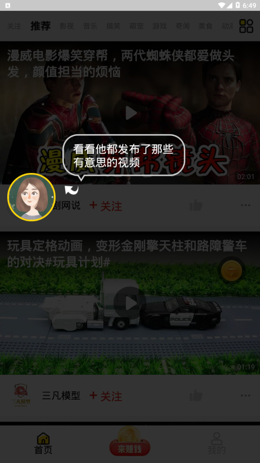 乐见极速版