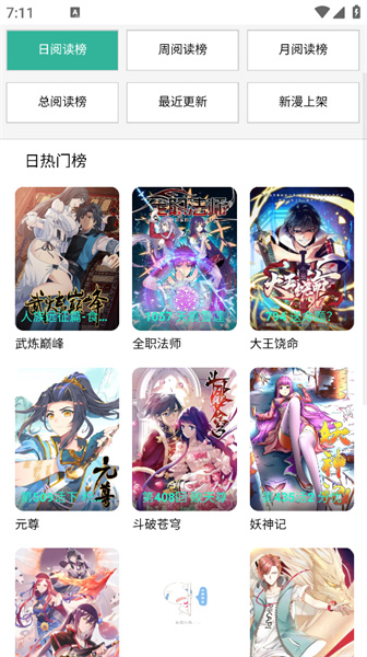 酷漫屋app免费版