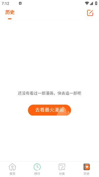 酷漫屋app免费版