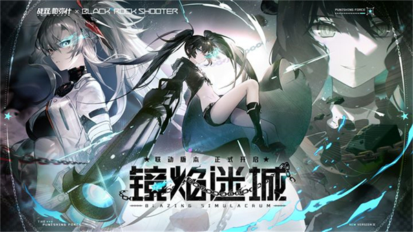 战双帕弥什寄渊残响版