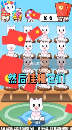 猫咪小镇红包版