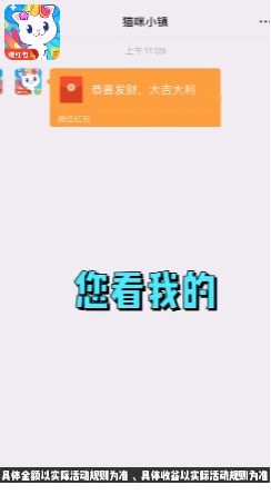 猫咪小镇红包版