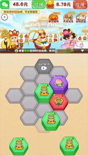 天宫杂货铺正式版