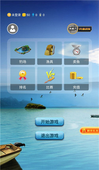 钓鱼看漂安装
