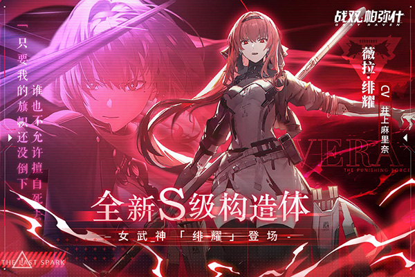 战双帕弥什华为版