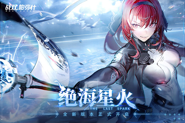 战双帕弥什华为版