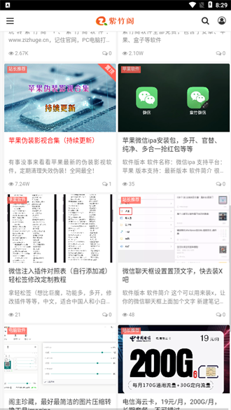紫竹阁软件库