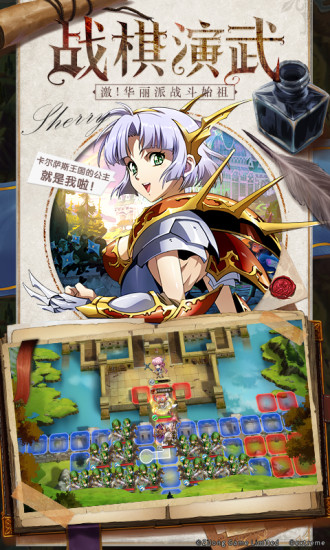 梦幻模拟战手游安卓版