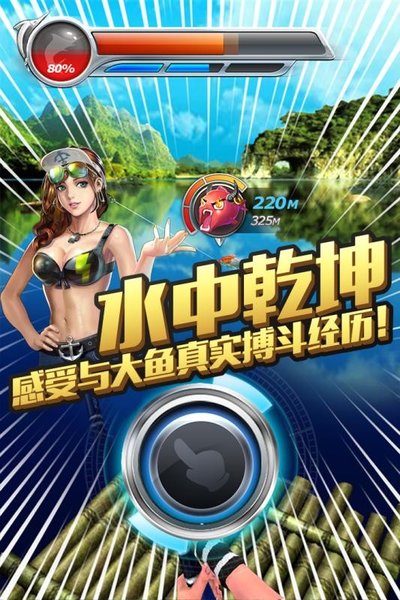 亨越疯狂钓鱼