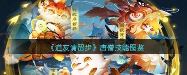 道友请留步