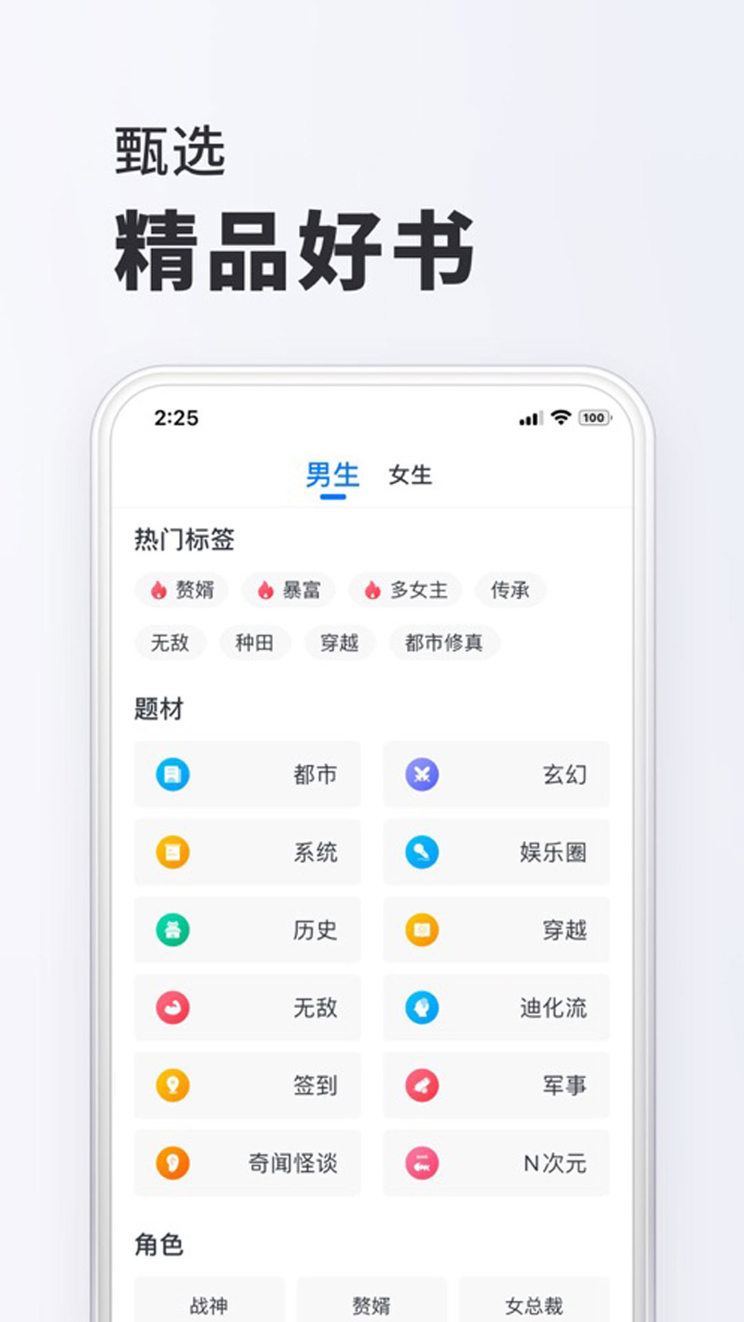 小小阅读漫画