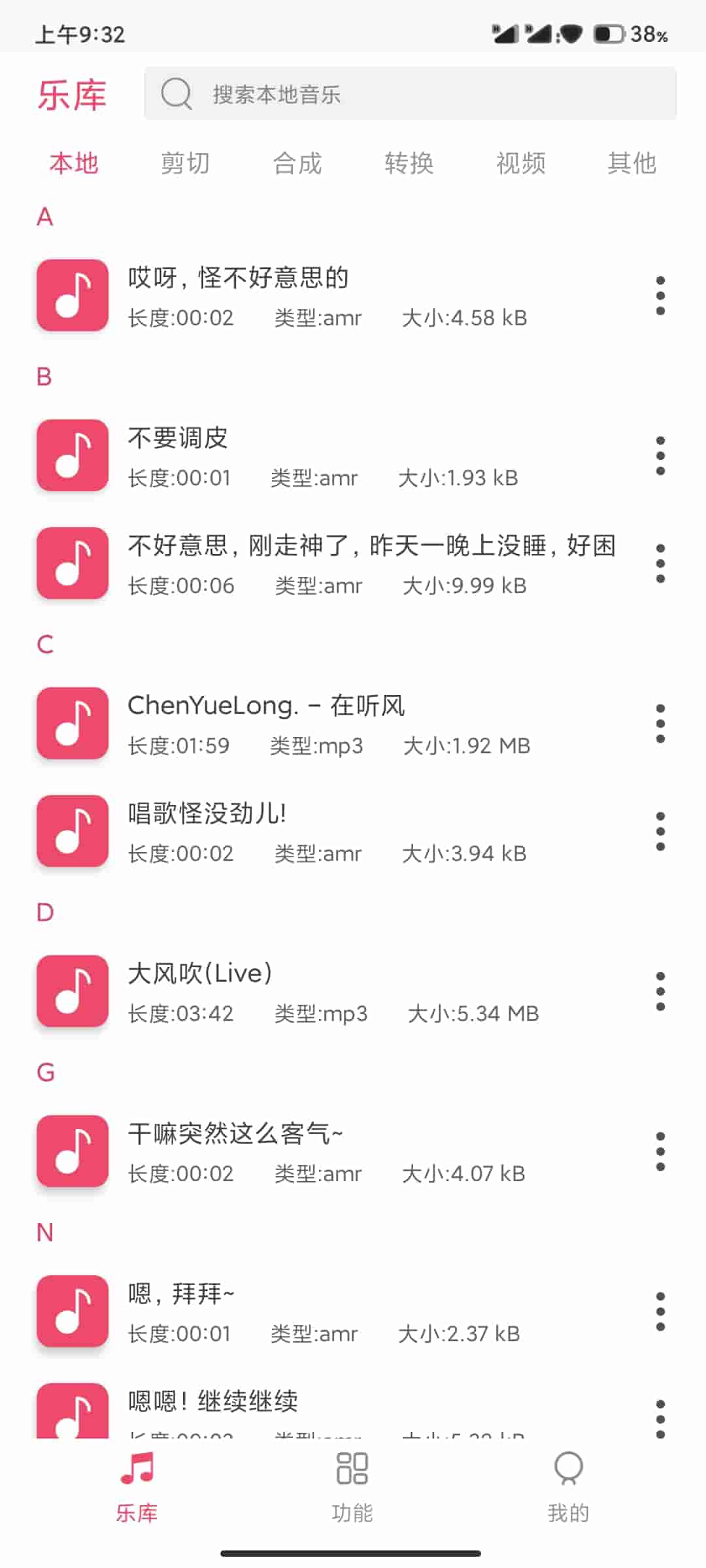 音乐剪辑大师免费版