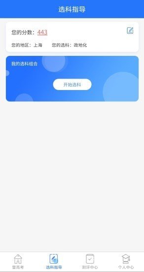 壹高考v1.0