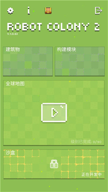 机器人殖民地