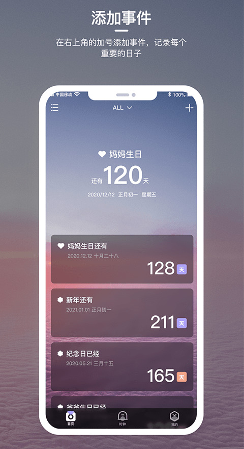 时间说