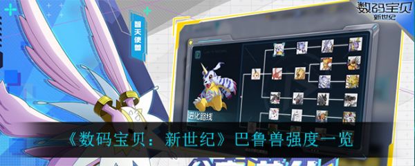 数码宝贝新世纪