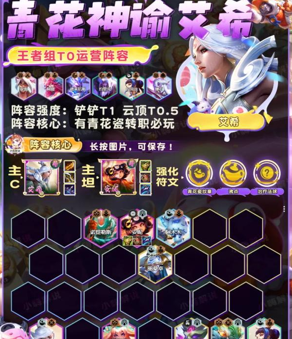 金铲铲之战