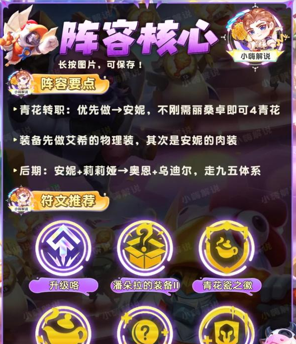 金铲铲之战