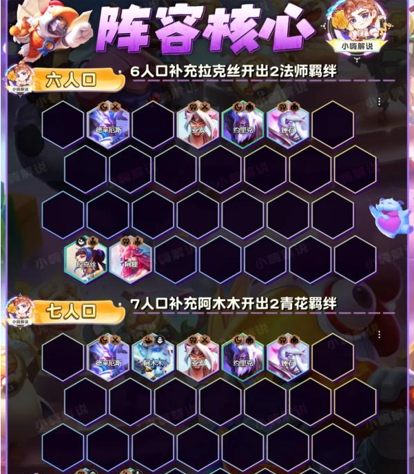金铲铲之战