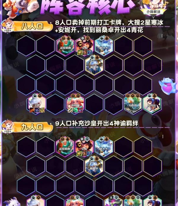 金铲铲之战