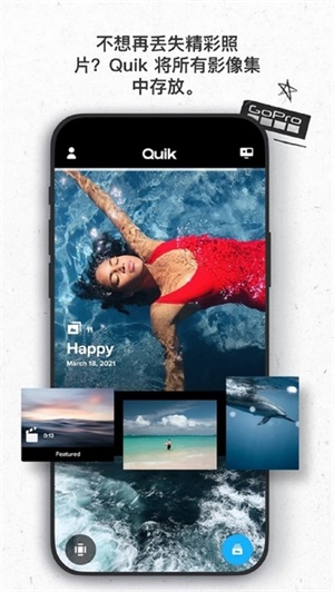 quik视频编辑器