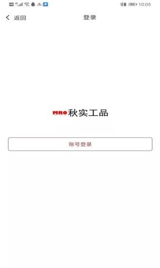 秋实工品v1.0.0