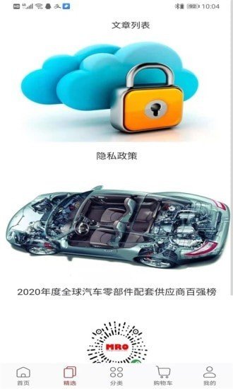 秋实工品v1.0.0