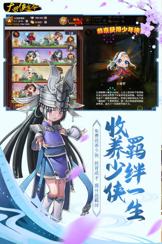 大明侠客令（游戏安装）
