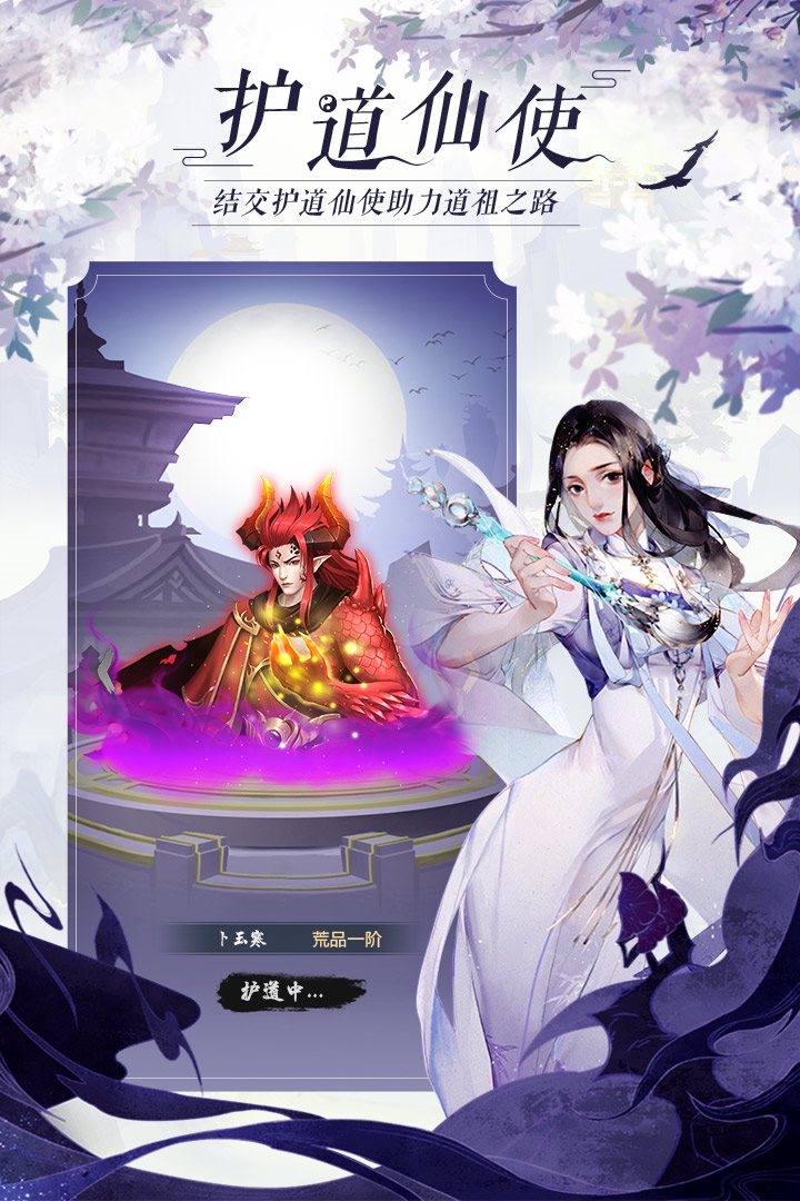 太古仙尊（下载安装）