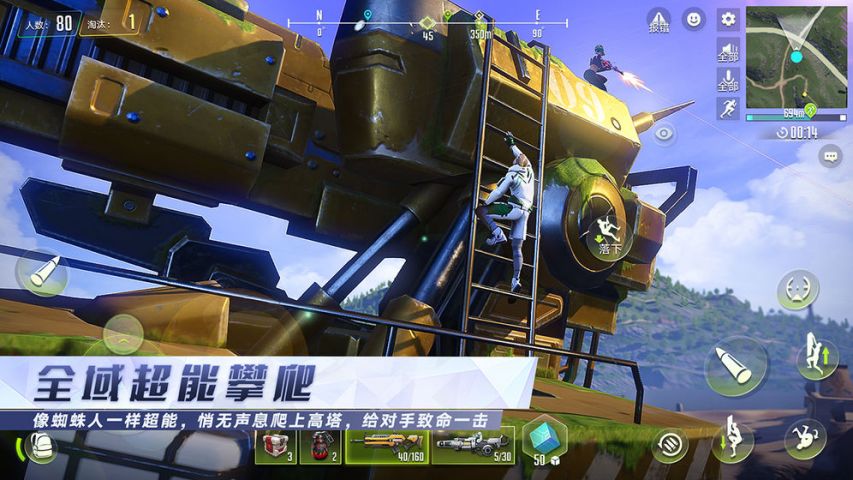 量子特攻（免费正版）