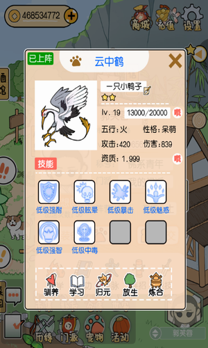 江个湖安卓版