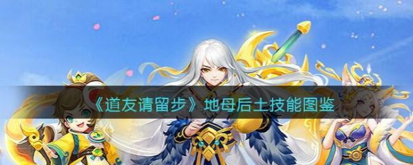 道友请留步
