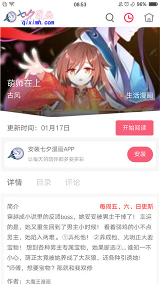 七夕漫画正版