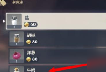 原神