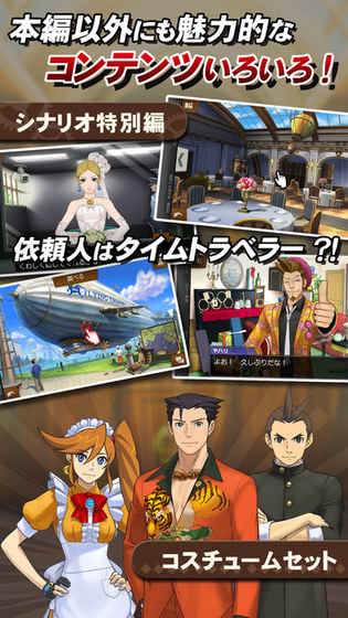 逆转裁判6安装