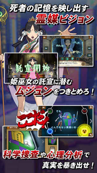 逆转裁判6安装