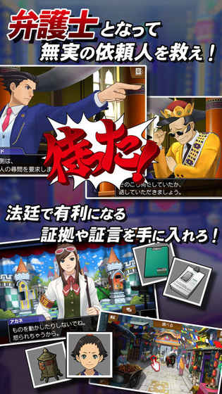 逆转裁判6安装