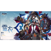 崩坏星穹铁道雪衣遗器带什么