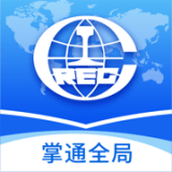 掌通全局