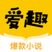 爱趣小说蓝色经典手机