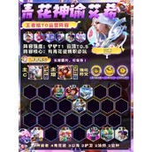 金铲铲之战青花神谕艾希阵容推荐攻略