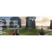 光遇每日任务2024.4.22