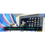 数码宝贝新世纪小狗兽全面解析与强度评估