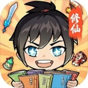 摆烂式修仙免费正版