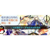 《道友请留步》圣僧玄奘深度解析佛族传奇的慈悲与力量