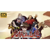 大侠立志传揭秘银子彩蛋的五大探索路径