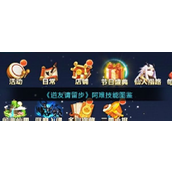 《道友请留步》阿难佛门智者技能详解与战术策略