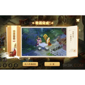 梦幻西游手游酒逢知已奇遇完成攻略